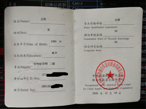 王轩20201217.png